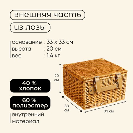 Maclay piclay basket for 2 persons-2