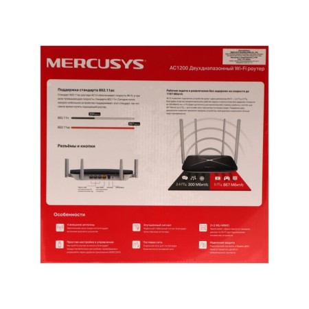 Wi-Fi router Mercusys AC12, AC1200, 1167 Mbps, 3 ports 100 Mbps, black-3