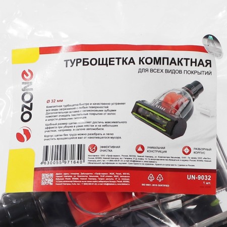 Compact turbo engine for the UN-9032 Ozone vacuum cleaner, 125 mm wide, with an additional insert, 1049597-1