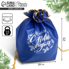 Gift bag “Happy New Year!”, 28 x 28 cm +/- 1.5 cm, New Year