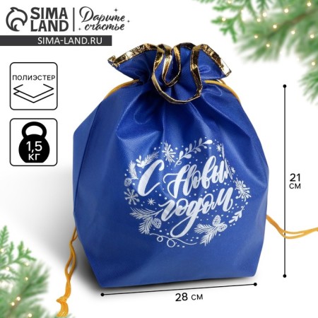 Gift bag “Happy New Year!”, 28 x 28 cm +/- 1.5 cm, New Year