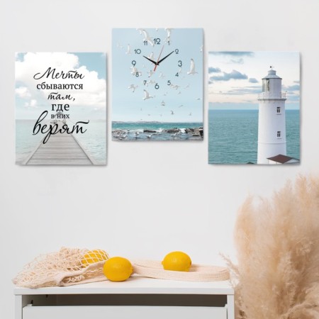 Carty watch Wall Modular "Dreams come true...", 49x39 cm, silent, triptych-1