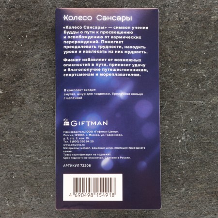 Амулет "Колесо Сансары" с камнем фианит, 35х35 мм, металлический-6