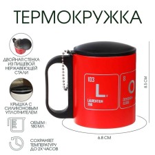 Термокружка, 180 мл, Туризм "Love", сохраняет тепло 2 ч