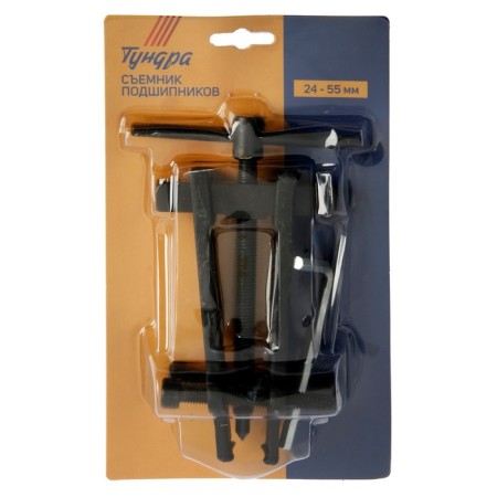 Tundra bearings puller, 24 - 55 mm-4