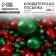 Konfinetta confectionery sprinkling with glitter "Fairytale New Year" is soft: red and green, 40 g.
