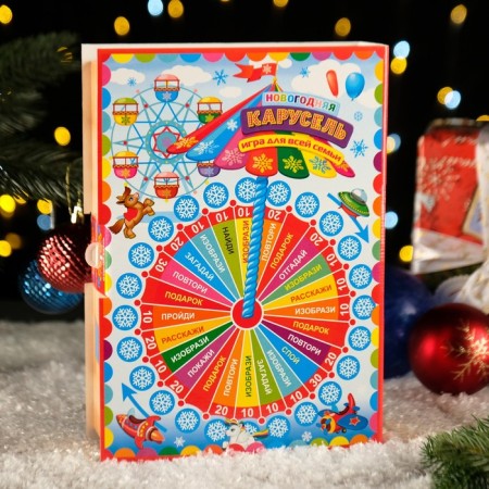 Gift box "New Year's carousel", 29 x 21 x 6.5 cm-1