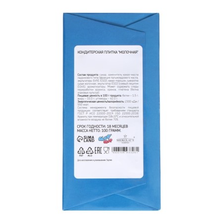 New Year. Confectionery tiles "Winter holiday", 100 g-1