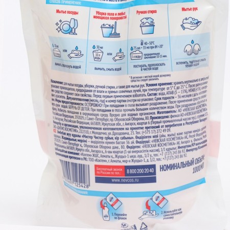 Soap Mr. Chistor, household, doy-pack, liquid, 1 liter-1