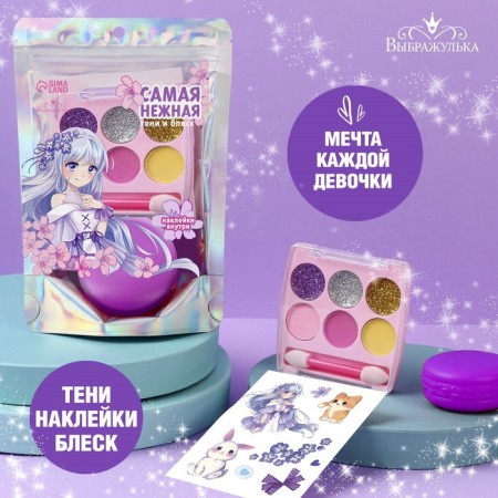 A set of children's cosmetics with stickers "The most tender"