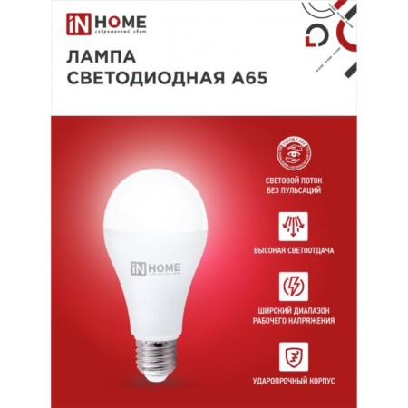 LED lamp In Home LED-A65-VC, 25 W, 230 V, E27, 6500 K, 2380 lm-2