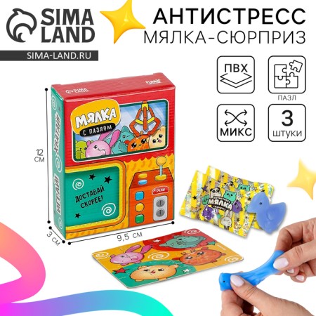 Anthistress Maglet with Puzzle "Beast"
