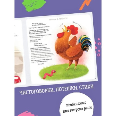 Альбом для развития мозга малыша. Писарева Е.-1