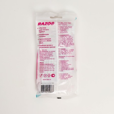 Razin -shaped razor machines Razo Delica, 3 blades moisturizing stripes, 5 pcs.-1