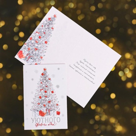 Postcard "Cozy New Year!" Glitter, 12 x 18cm, New Year-2
