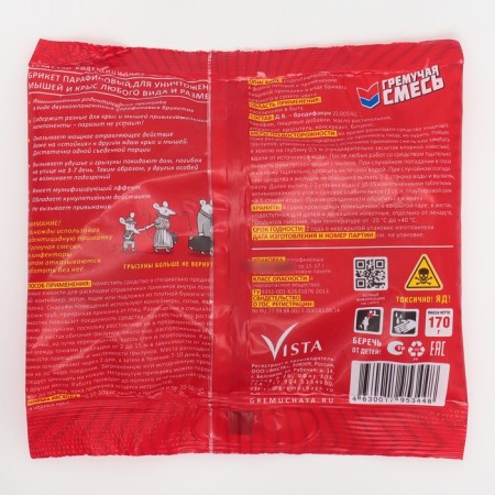 Districts from rodents "explosive mixture", paraffin bricket, 170 g-1