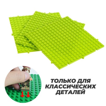 Overective plate for the designer "Puzzle", set 4 pcs, 13 x 13 cm, lighting color-3