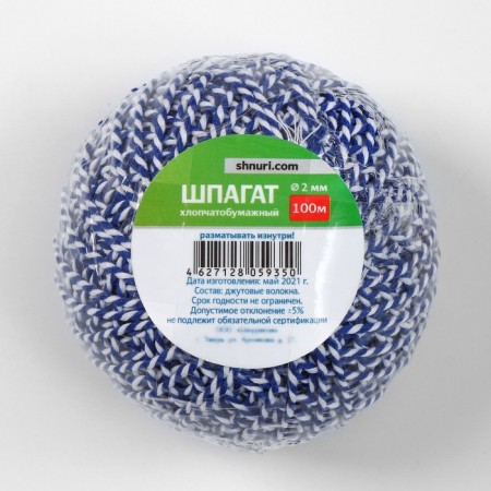 SPAGATE cotton, 100 m, color mix-4