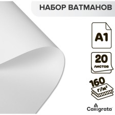 A set of drawmanns of the drawn A1, 160g/m2, 20 sheets