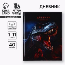 School diary for grade 1-11, in a solid cover, 40 l. 