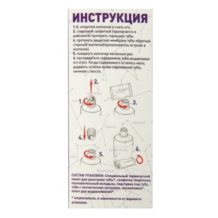 Космическое питание "Суп гороховый", 165 г, в тюбике-6