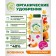 Organic fertilizer "Green Life" autumn balm, 0.5 liters