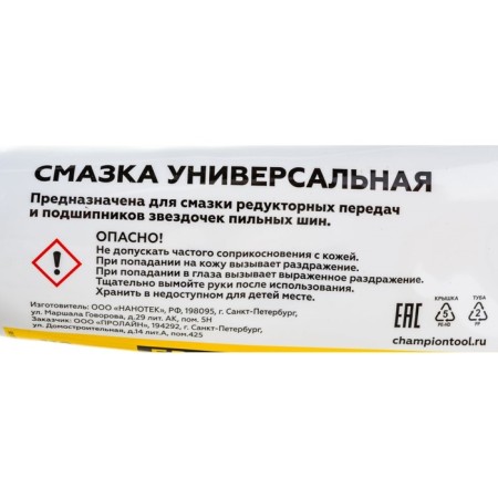 Universal lubricant Champion EP-0, 110 g-2