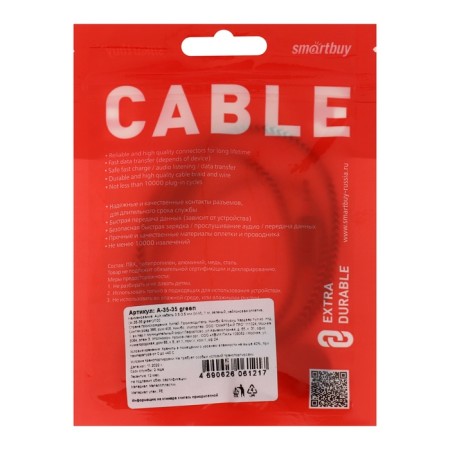 Audio Smartbuy A35, Jack 3.5 mm (M) -Jack 3.5 mm (M), in a braid, 1 m, green-8