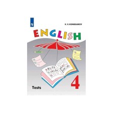 Test papers. GEF. English, new design 4 grade. Komissarov K.V.