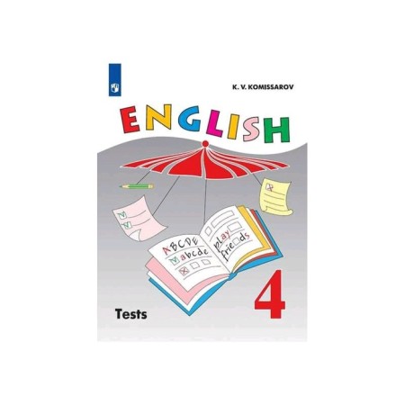 Test papers. GEF. English, new design 4 grade. Komissarov K.V.