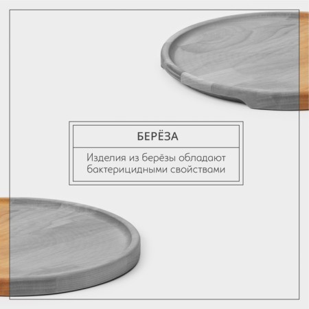 ADELISA, D = 25 × 1.8 cm, array of birch, soaked in oil, natural color, natural-2