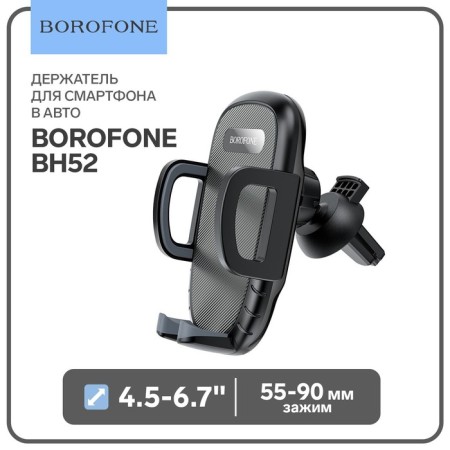 Car holder Borofone BH52, to the deflector, for 4.5-6.7 ", clamp 55-90 mm, black