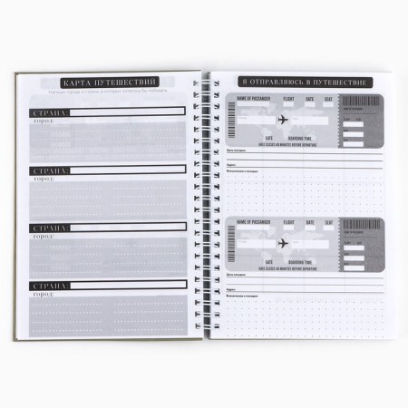 Diary of awareness "Create yourself today" on TV. region. with embossing A5, 86 l-3