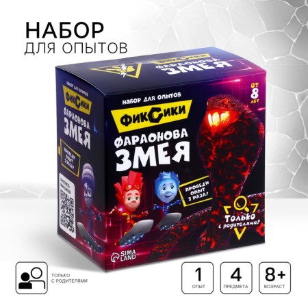 Set for the experiments of "Faraoneov Snake", fixes