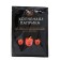 Paprika red "relish" ground smoked, 20 g