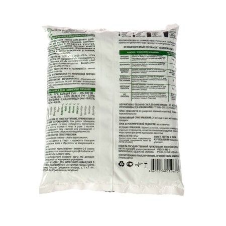 Calcium novagro selitra, 0.9 kg-1