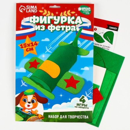 Set for creating a toy made of felt "plane"-1