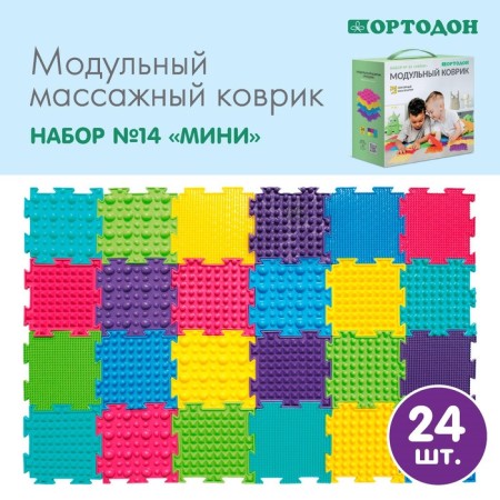 Modular massage rug orthodon, set No. 14 "Mini"