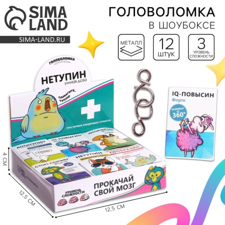 Puzzle "Neval", metal, mix, in showbox