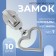 Automatic lock for lightning "Spiral", No. 7, decorative, 10 pcs, Nickel color