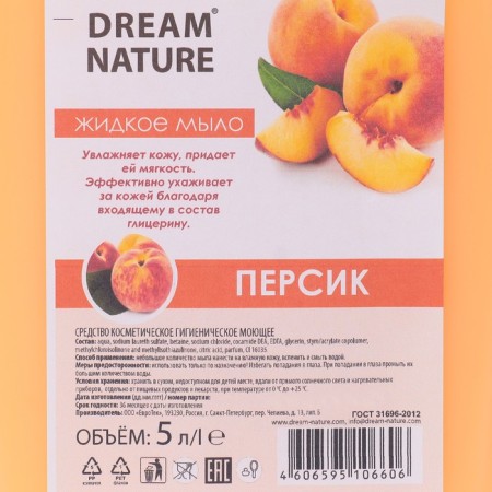 Liquid soap Dream Nature "Persian", 5 liters-1