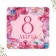 Gift set "You are the best" magnet + keychain, 14.5 x 12 cm