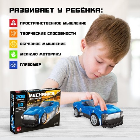 Designer machine 10 in 1 Unicon Mechanics, 208 parts, 6+-4