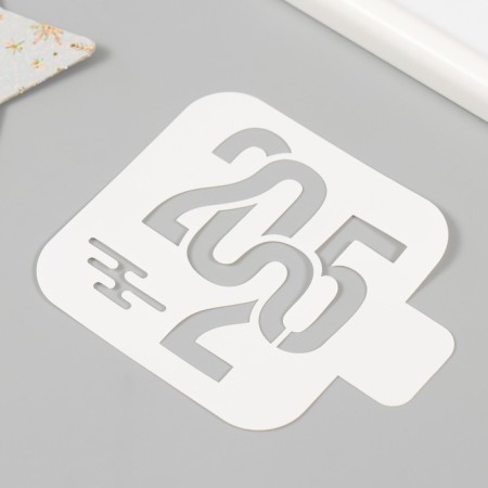 Plastic stencil "2025", size 9x9 cm-1