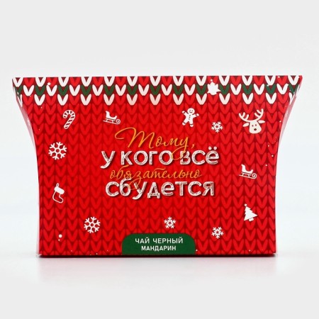 Black tea "everything will come true", with the taste of tangerine, 20 g-2