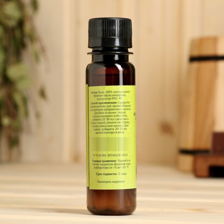 Fragrance for the bath and bath "Cyparis" natural, 100 ml "Dobroparov"-4