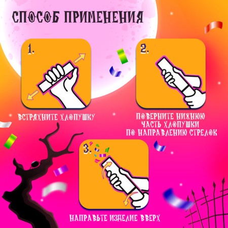 Chlopushka-Surprise "Terrible Boom" with spiders-2