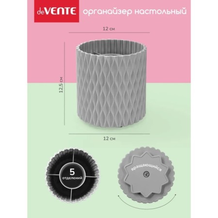 Star-Star for the Davente Eclectic Chancellery Plastic, rotating gray-1