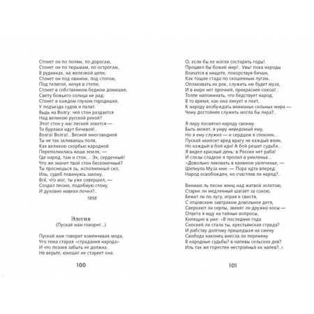 Золотой век русской поэзии. Позина Е.-2
