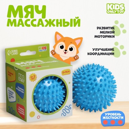 Massage ball Onlytop "Hedgehog", D = 9 cm, Blue Color